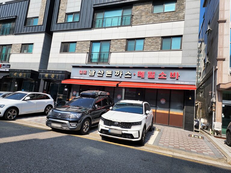 [인천] 남산돈까스