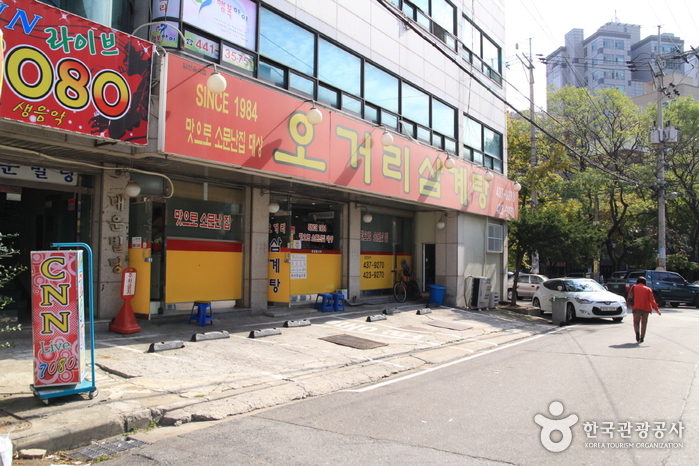 [인천] 오거리삼계탕