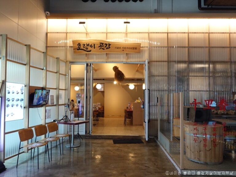 [인천] 호랭이곳간 본점