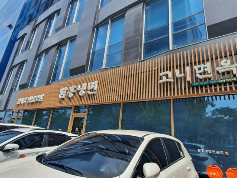 [인천] 고니면옥