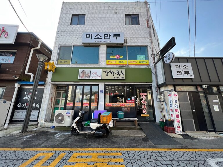 [인천] 강화국수