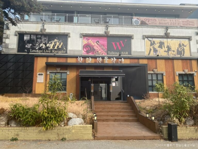 [인천] 한담민물장어