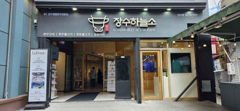 [서울] 장수하늘소 인사점