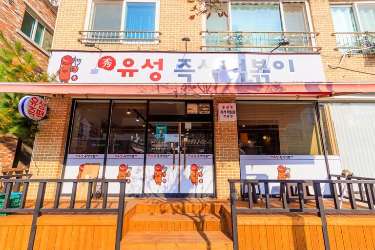 [대전] 유성즉석떡볶이