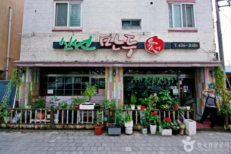 [대전] 신선만두애