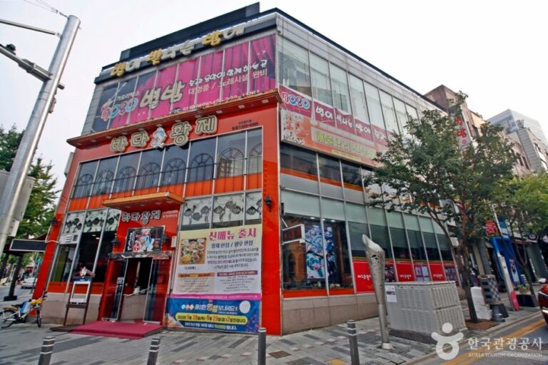 [대전] 바다황제