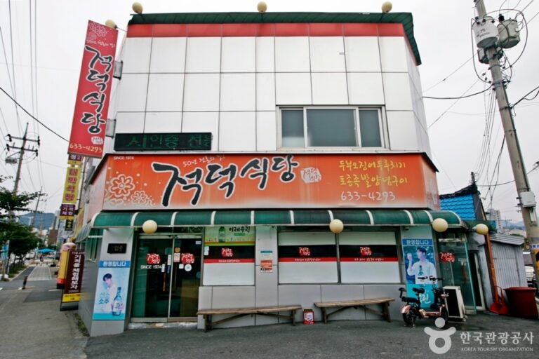 [대전] 적덕식당