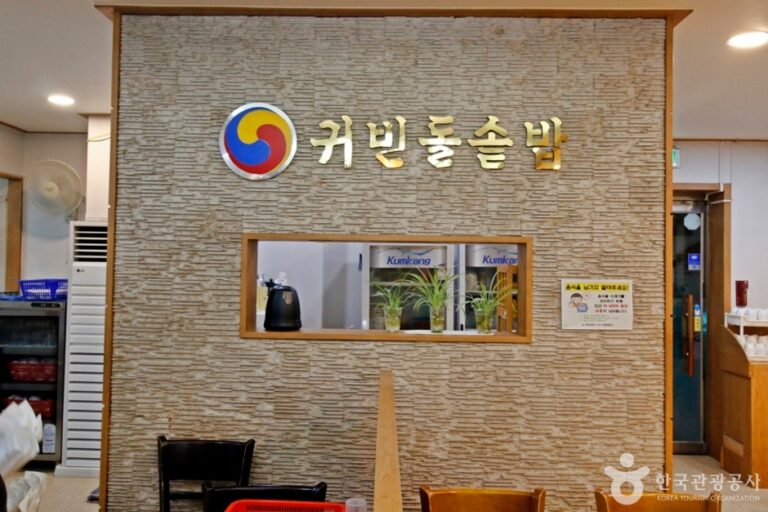 [대전] 귀빈돌솥밥