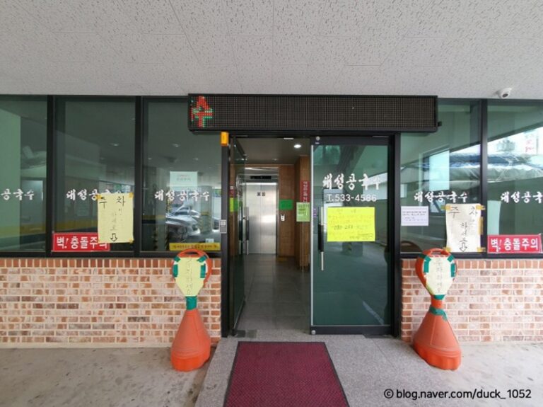 [대전] 대성콩국수