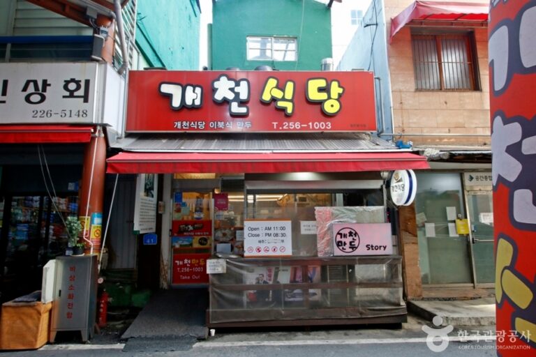 [대전] 개천식당