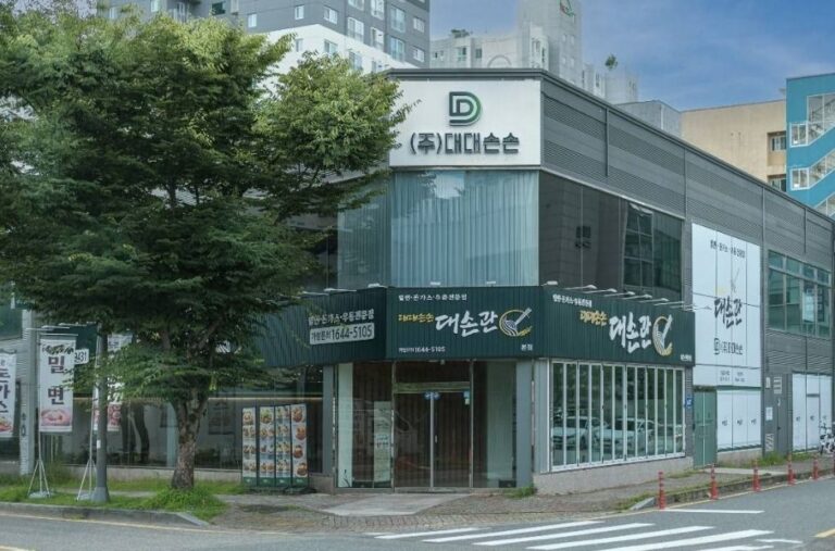 [대전] 대손관 본점