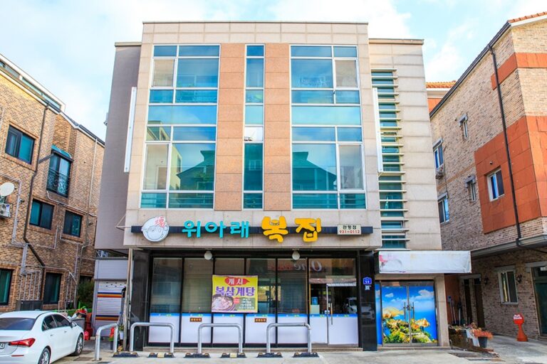 [대전] 위아래복집관평점