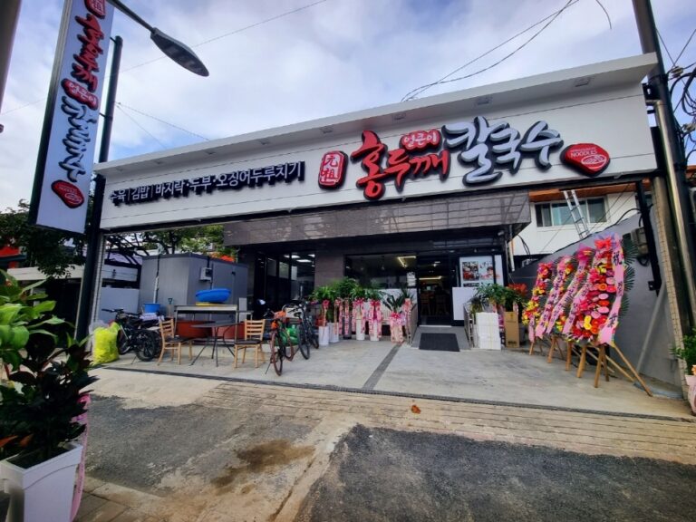 [대전] 홍두깨칼국수