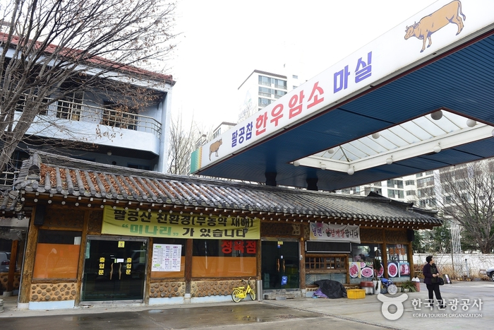 [대구] 팔공참한우암소마실