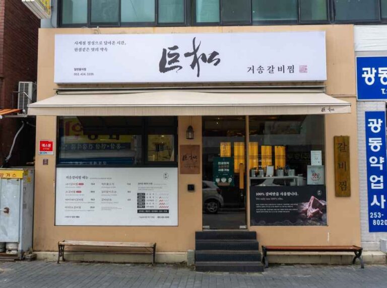 [대구] 거송갈비찜 본점