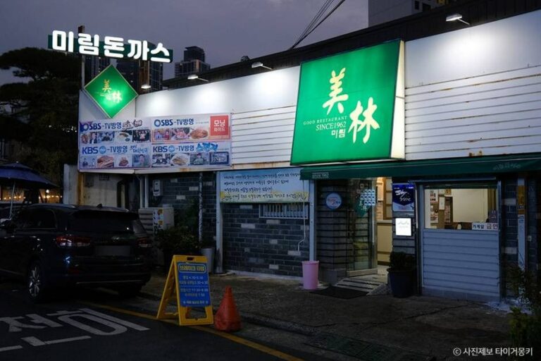 [대구] 미림돈까스