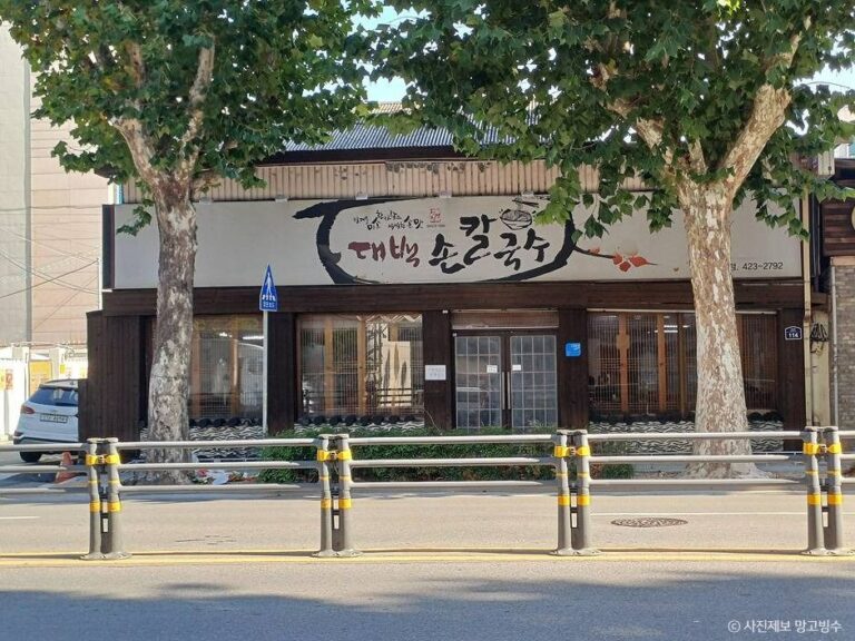 [대구] 대백손칼국수