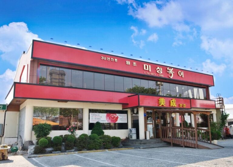 [대구] 미성복어불고기