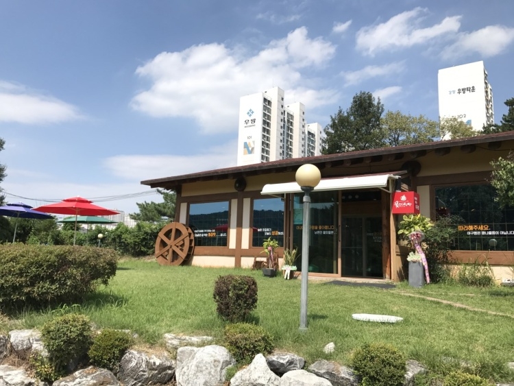 [대구] 꽃잔디식당