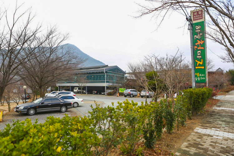 [대구] 하늘천따지 본점