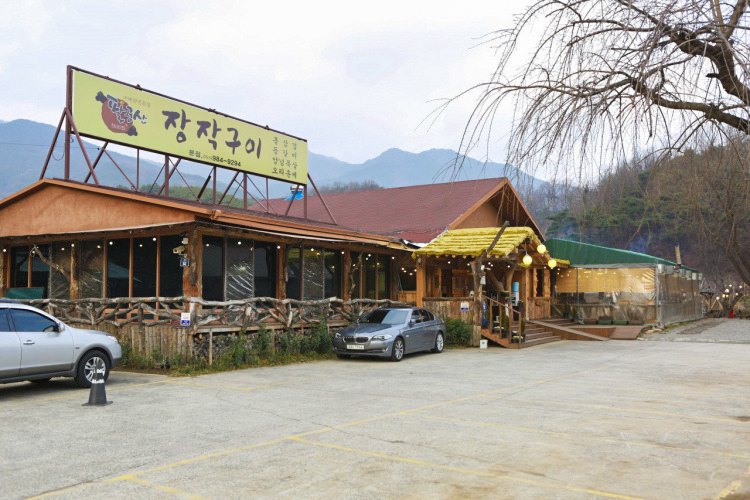 [대구] 팔공산장작구이