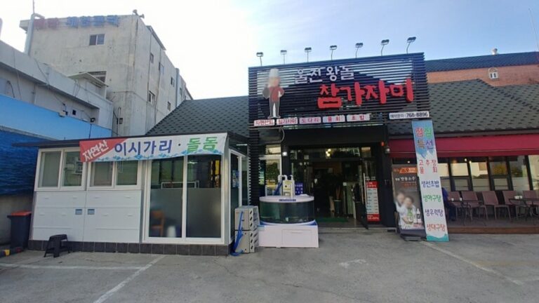 [대구] 울진왕돌참가자미회