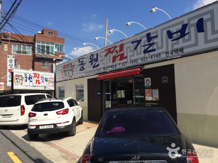 [대구] 동원찜갈비