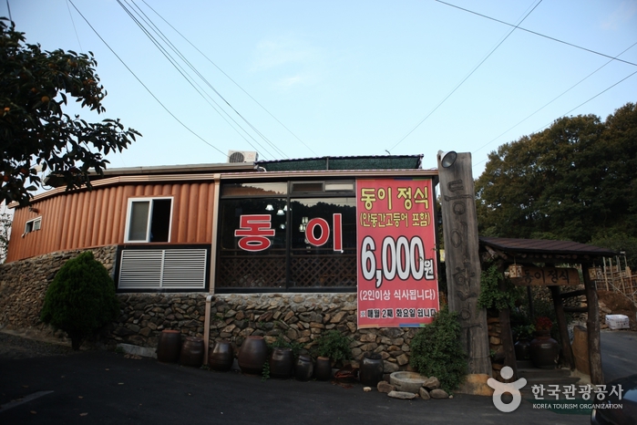 [대구] 동이식당