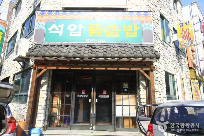 [광주] 석암돌솥밥