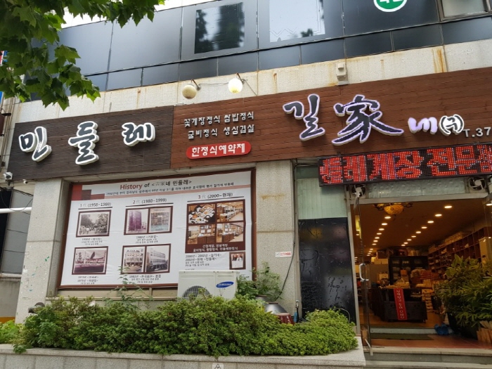 [광주] [백년가게]민들레