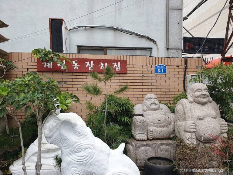 [광주] 계림동잔치집