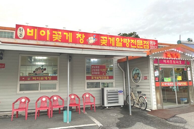 [광주] 비아꽃게장