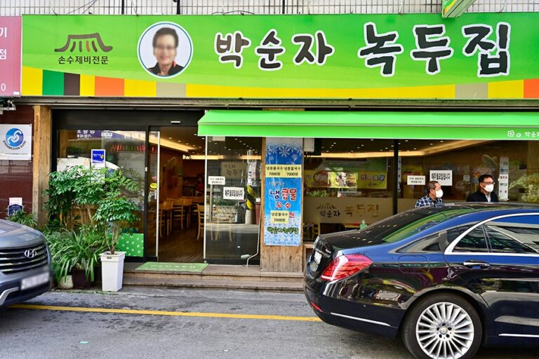 [광주] 박순자 녹두집