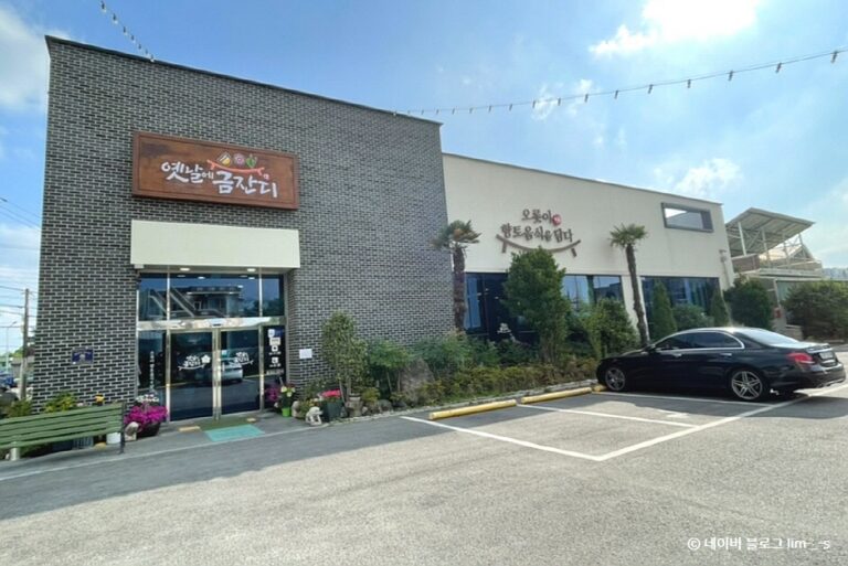 [광주] 옛날에 금잔디