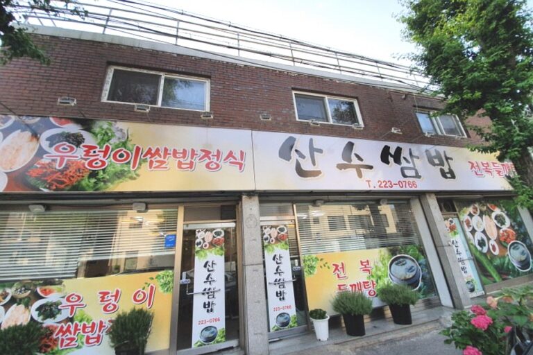 [광주] 산수쌈밥 동명점