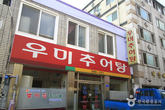 [광주] 우미추어탕