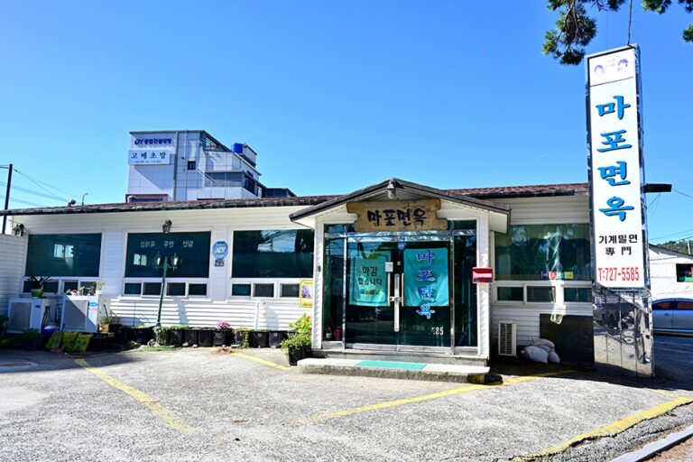 [부산] 마포면옥