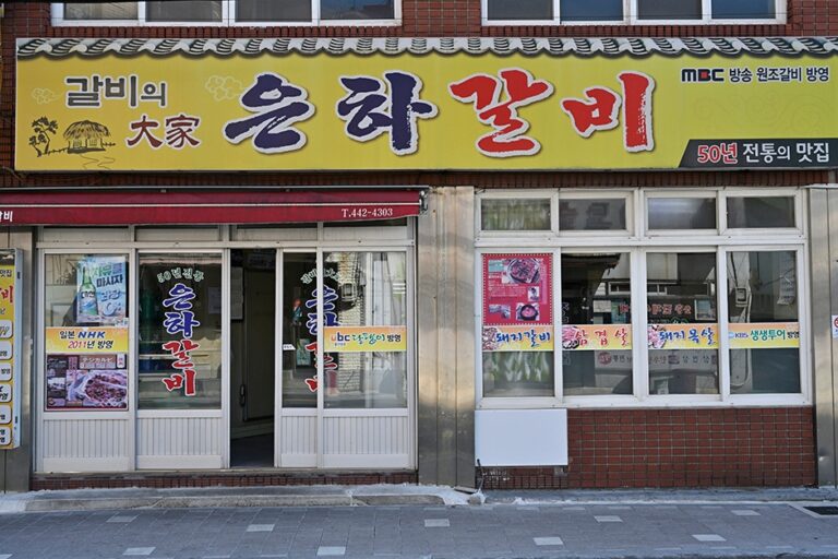 [부산] 은하갈비