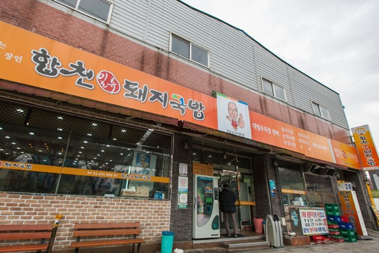 [부산] 합천일류돼지국밥