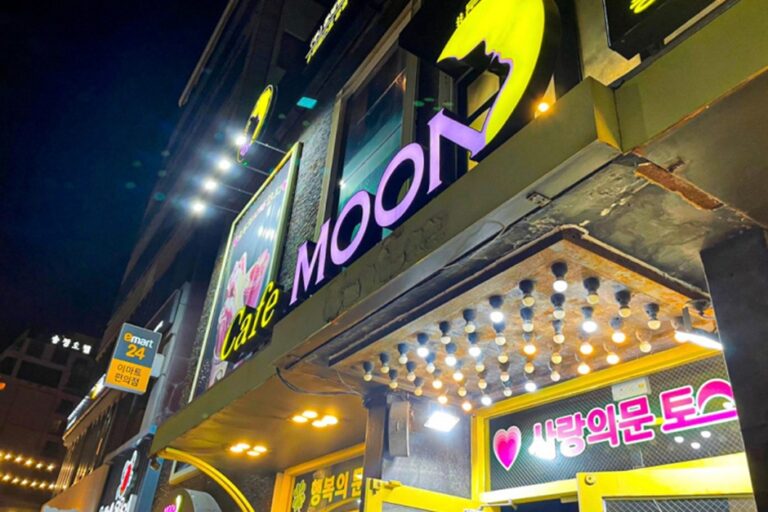 [부산] 문토스트