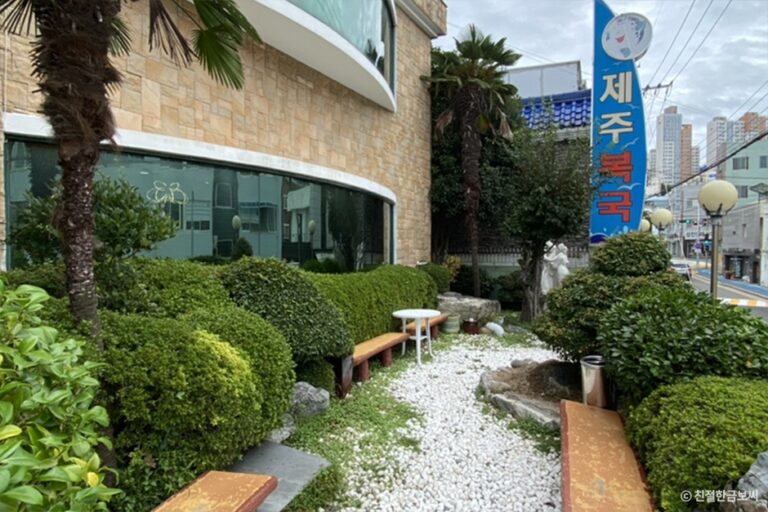 [부산] 제주복국