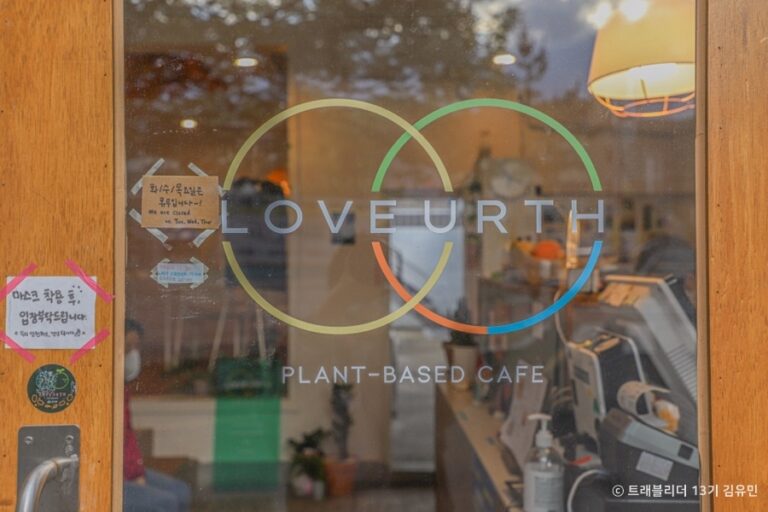 [부산] 러브얼스