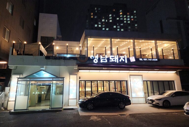 [부산] 영남돼지