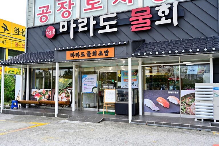 [부산] 강호중마라도물회