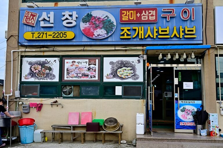 [부산] 선창갈미조개