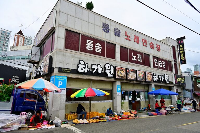 [부산] 하가원 해운대점
