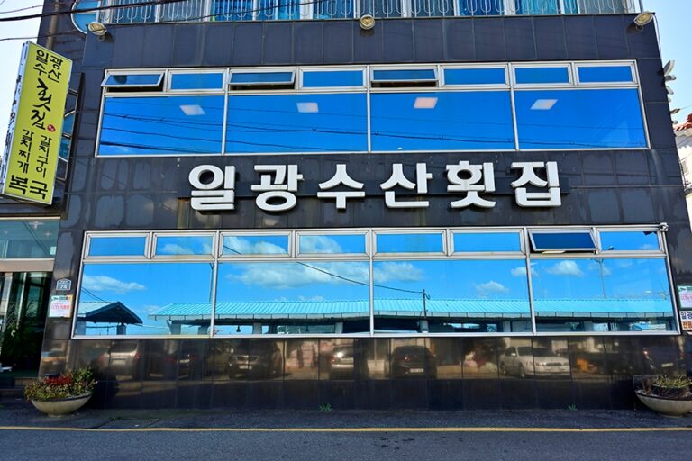 [부산] 일광수산횟집