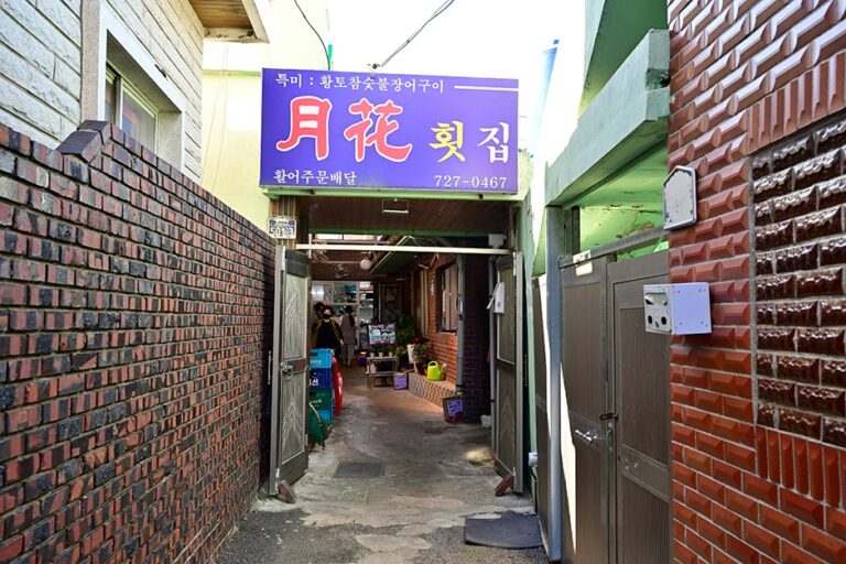 [부산] 월화횟집