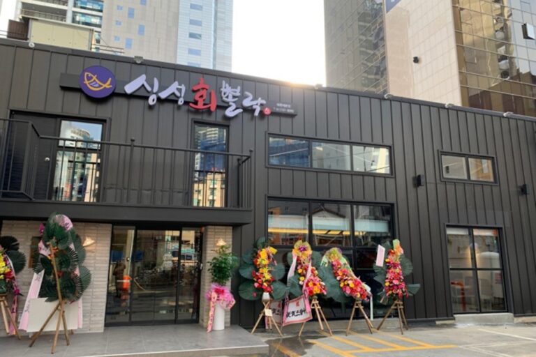 [부산] 싱싱뽈락회 해운대본점