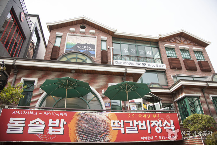 [부산] 우정갈비